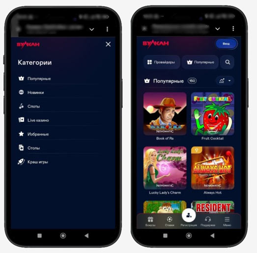 Каталог Vulkan Casino
