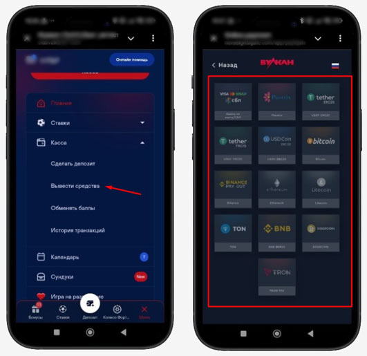 Вывод выигрышей