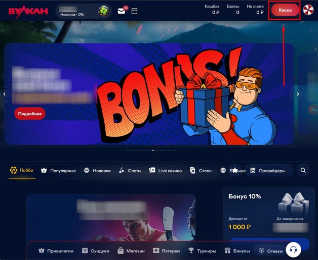 Официальный сайт интернет казино