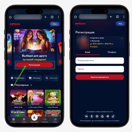 Регистрация на сайте