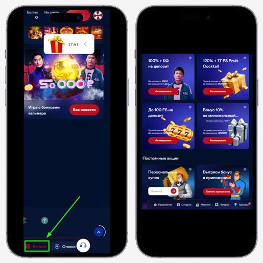 Раздел с акциями на сайте